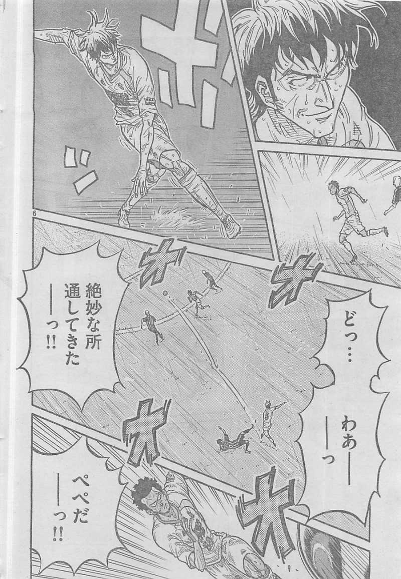 Giant Killing - Chapter 302 - Page 6